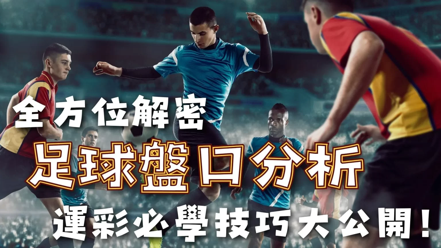 揭秘,悲剧枪手球,员离世真相,世界杯竞猜,2026世界杯,竞猜技巧,赛事分析,赢奖品