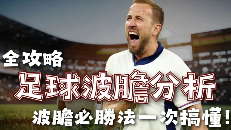 夸德拉多傷,情纏身,無法亮相國,世界杯竞猜,2026世界杯,竞猜技巧,赛事分析,赢奖品