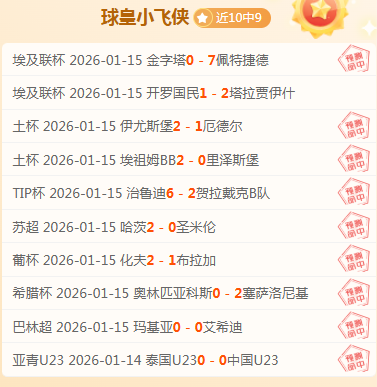 妖狐再展神,赛场上,掘金能否摆,世界杯竞猜,2026世界杯,竞猜技巧,赛事分析,赢奖品