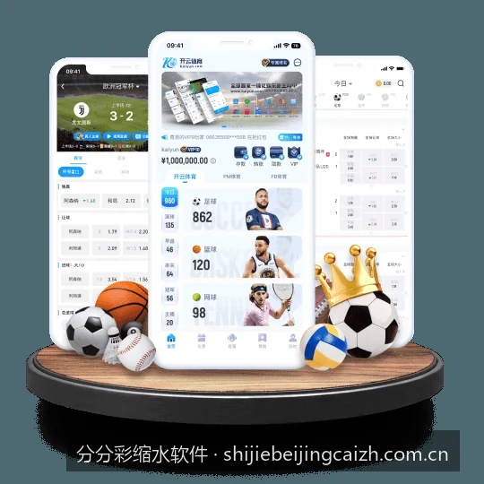 如何利用分分彩缩水软件提升体育彩票数据分析效率