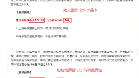 丁彦雨航：长沙亚锦赛上宫鲁鸣教练的传奇一踢，影响至今