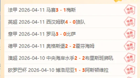 巴塞罗那西超杯半决赛考验将至，数据揭示红蓝之师零封难度大