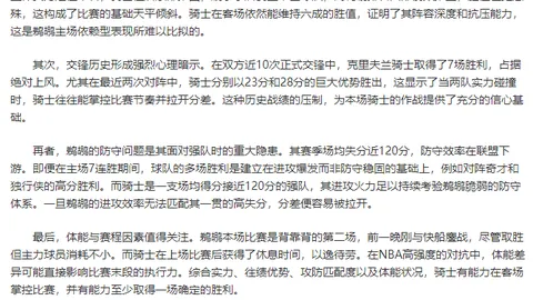 阿德利助力勒沃库森战胜波鸿