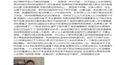 津门虎队客场险胜成都蓉城，中超赛场演绎巅峰对决