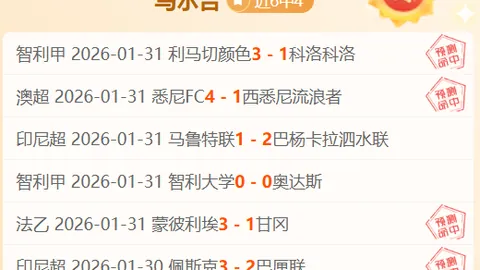38秒破僵局！范德芬一击制胜，热刺独占鳌头1-0领先！