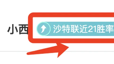 连战连捷两天，主队潜力未显却藏胜机，历史光环下的低调逆袭！